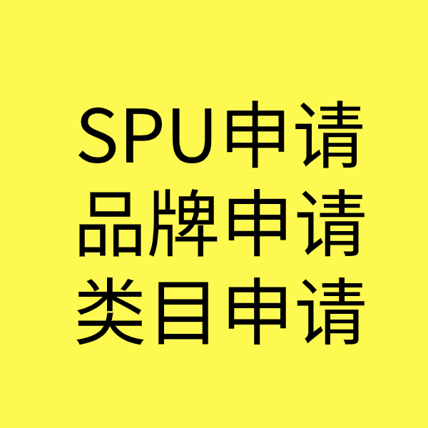 岳阳楼SPU品牌申请